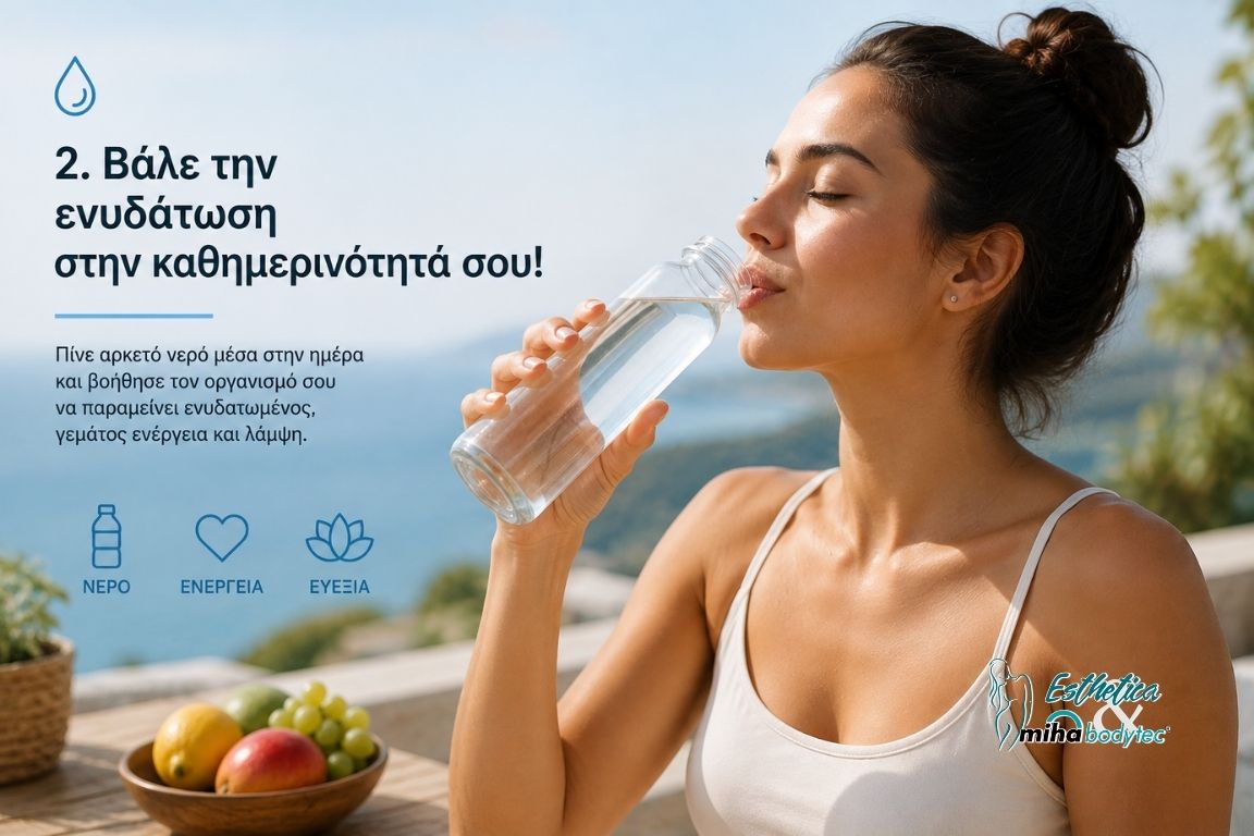 Τι να θυμάσαι στις διακοπές: 9 tips για να απολαύσεις το καλοκαίρι και να φροντίσεις τον εαυτό σου