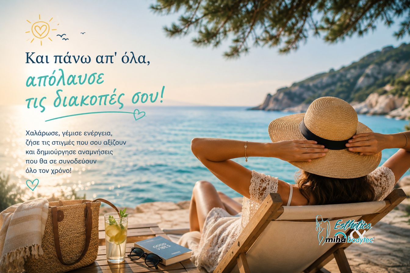 Τι να θυμάσαι στις διακοπές: 9 tips για να απολαύσεις το καλοκαίρι και να φροντίσεις τον εαυτό σου